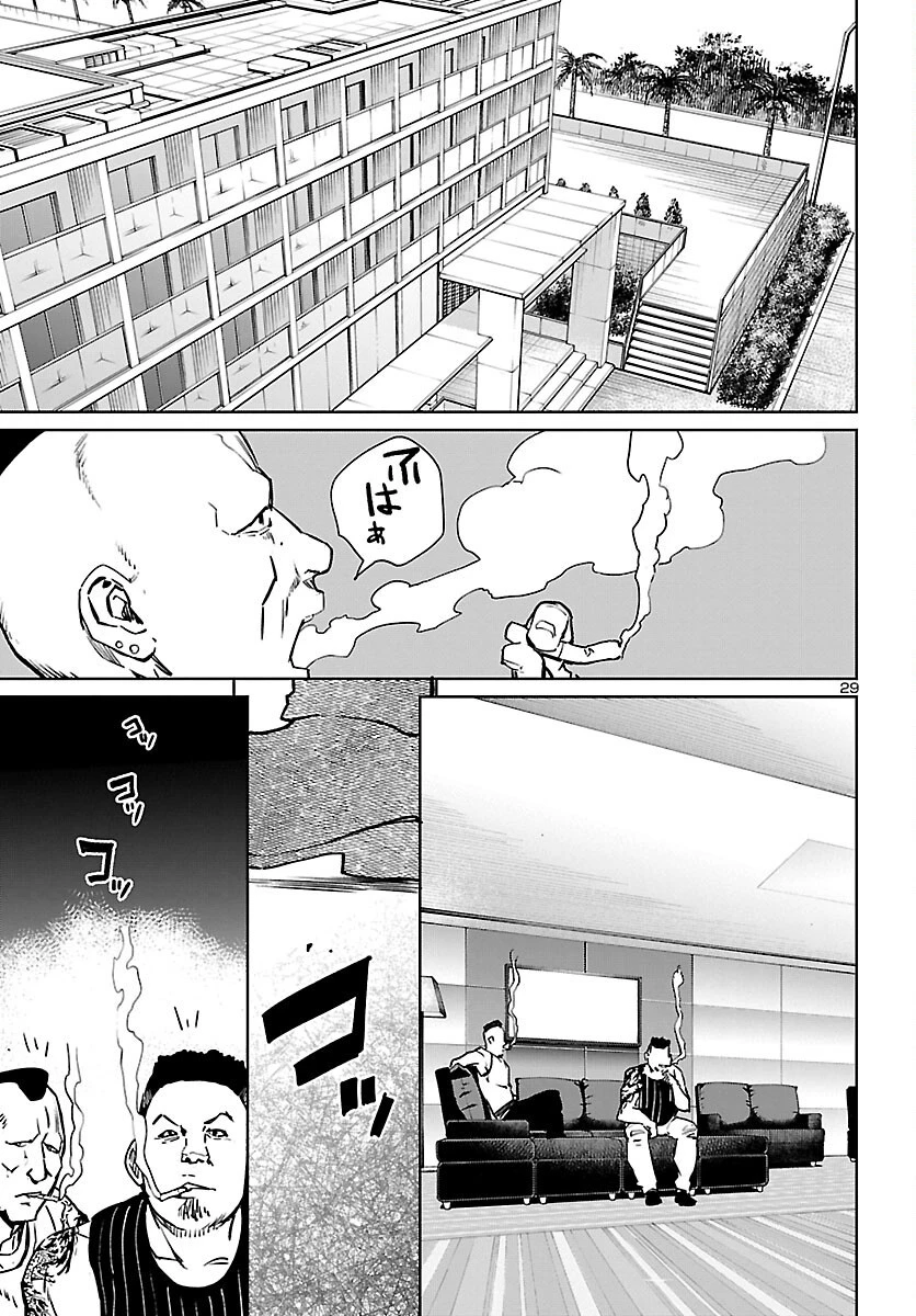 サキュバス＆ヒットマン 第28話 - 29