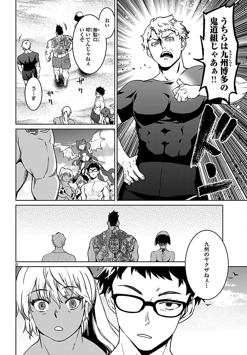 サキュバス＆ヒットマン 第30話 - 7