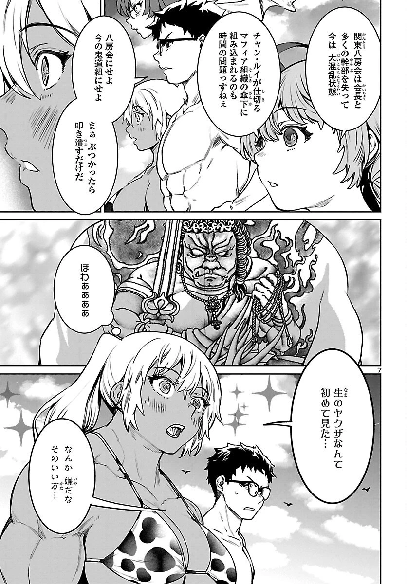 サキュバス＆ヒットマン 第30話 - 8