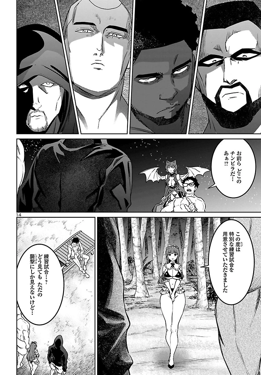 サキュバス＆ヒットマン 第31話 - 14