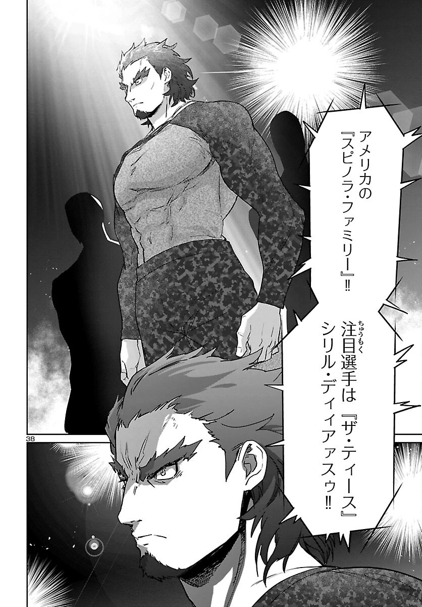 サキュバス＆ヒットマン 第31話 - 38