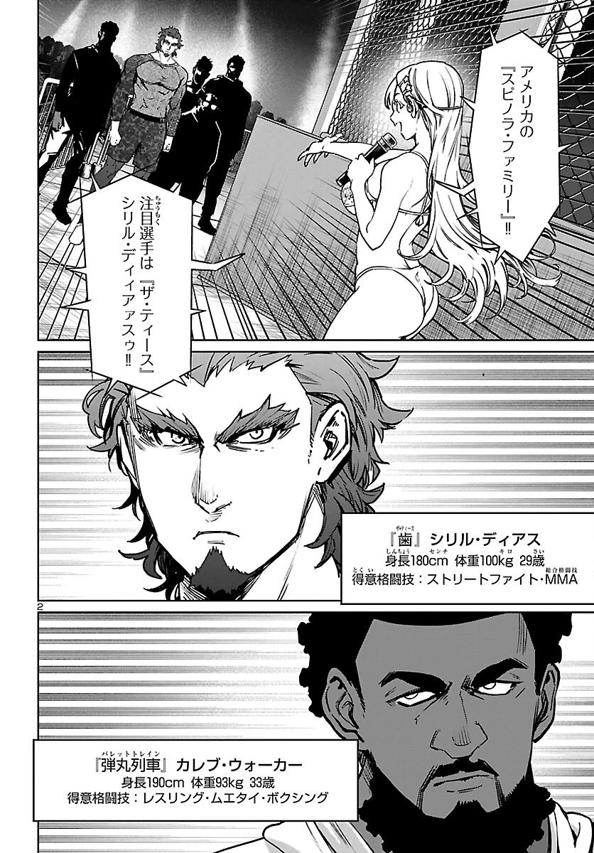 サキュバス＆ヒットマン 第32話 - 2