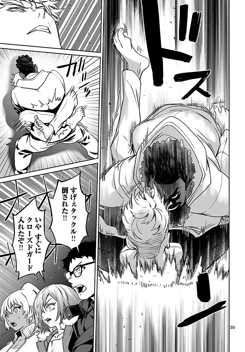 サキュバス＆ヒットマン 第32話 - 39