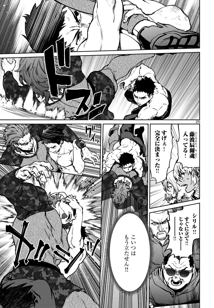 サキュバス＆ヒットマン 第34話 - 26