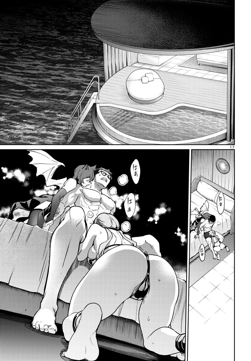サキュバス＆ヒットマン 第36話 - 17