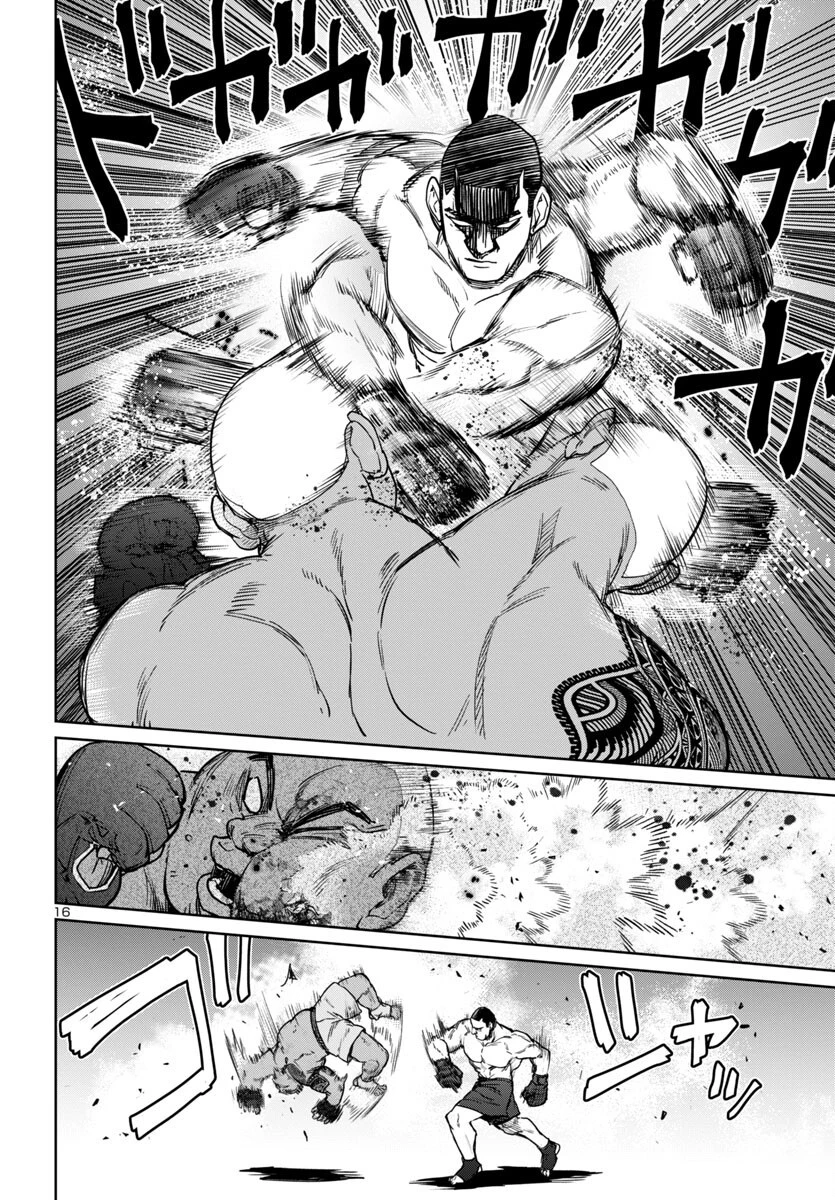 サキュバス＆ヒットマン 第37話 - 16