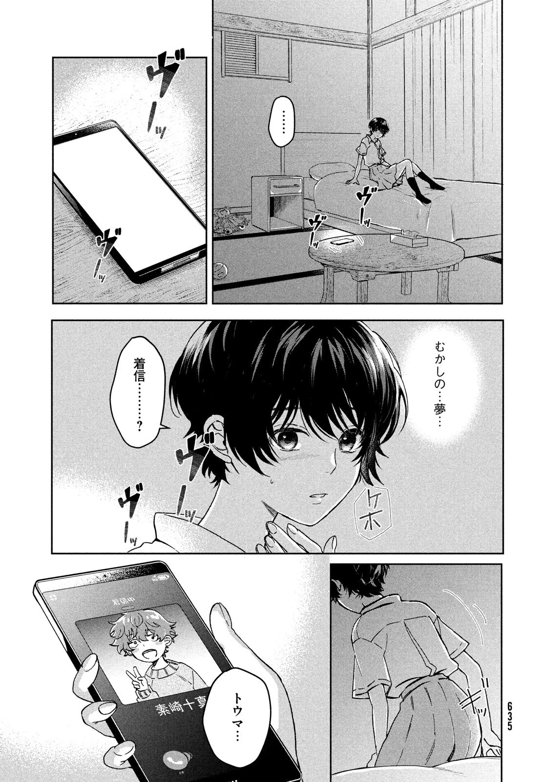 アイの歌声を聴かせて 第8話 - 29