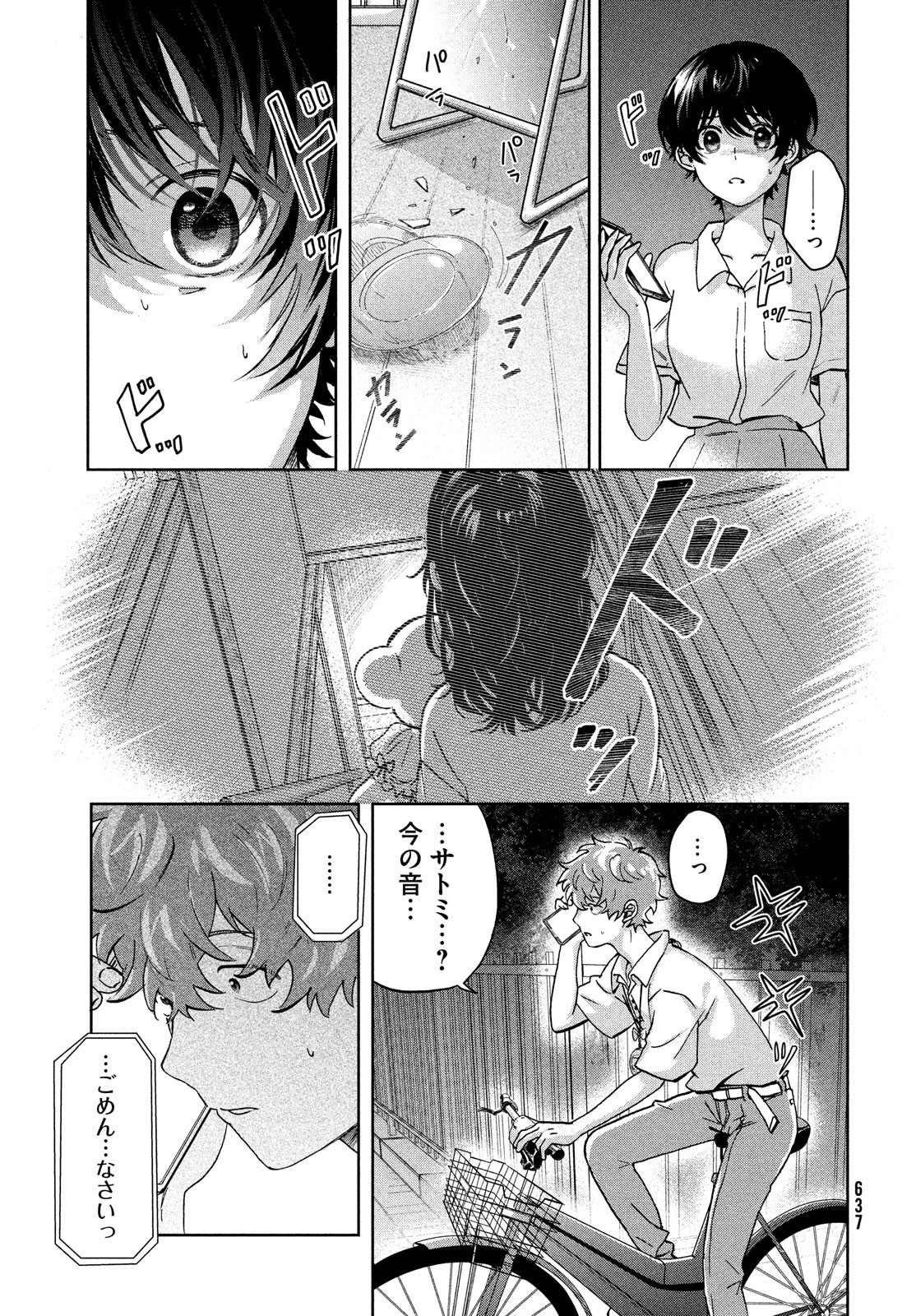 アイの歌声を聴かせて 第8話 - 31