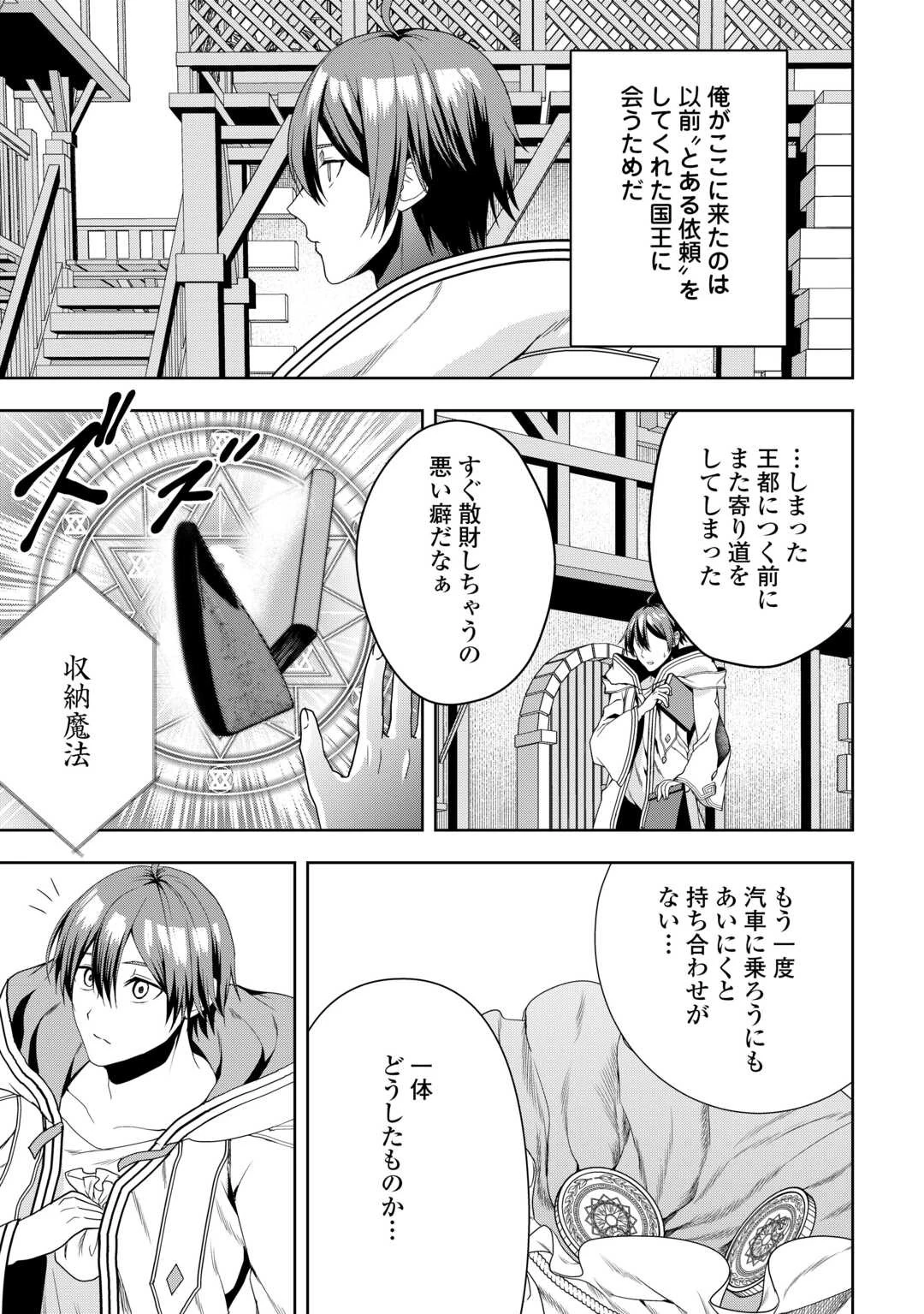 引退賢者はのんびり開拓生活をおくりたい 第1話 - 7