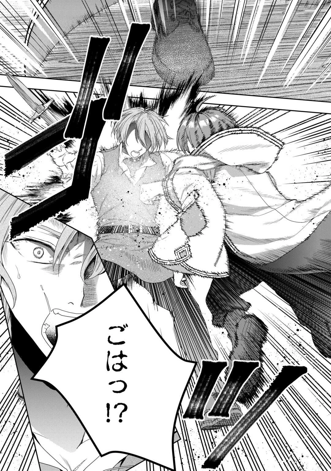 引退賢者はのんびり開拓生活をおくりたい 第1話 - 15