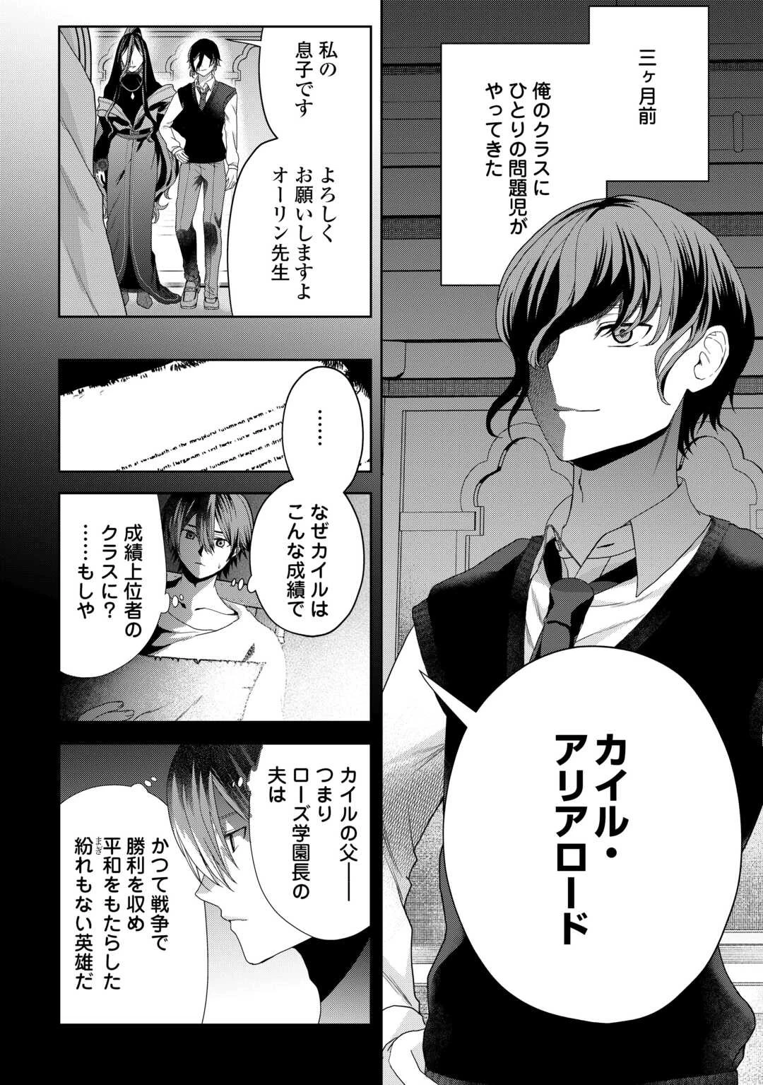 引退賢者はのんびり開拓生活をおくりたい 第1話 - 28