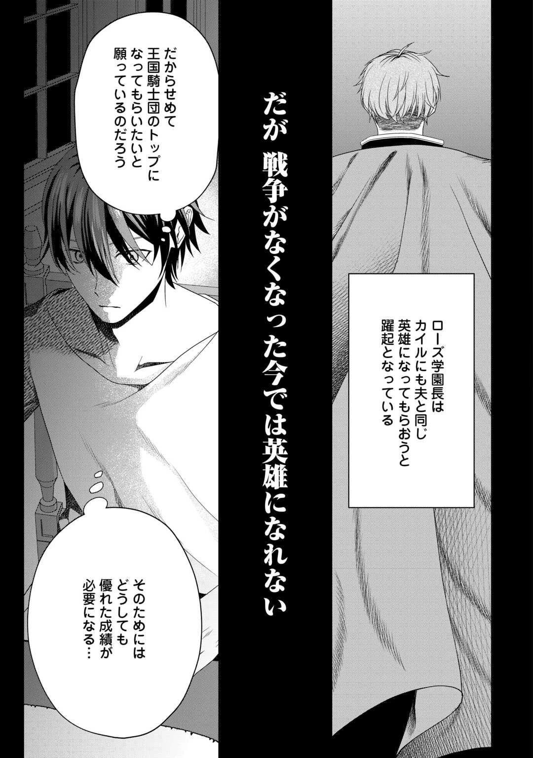 引退賢者はのんびり開拓生活をおくりたい 第1話 - 29