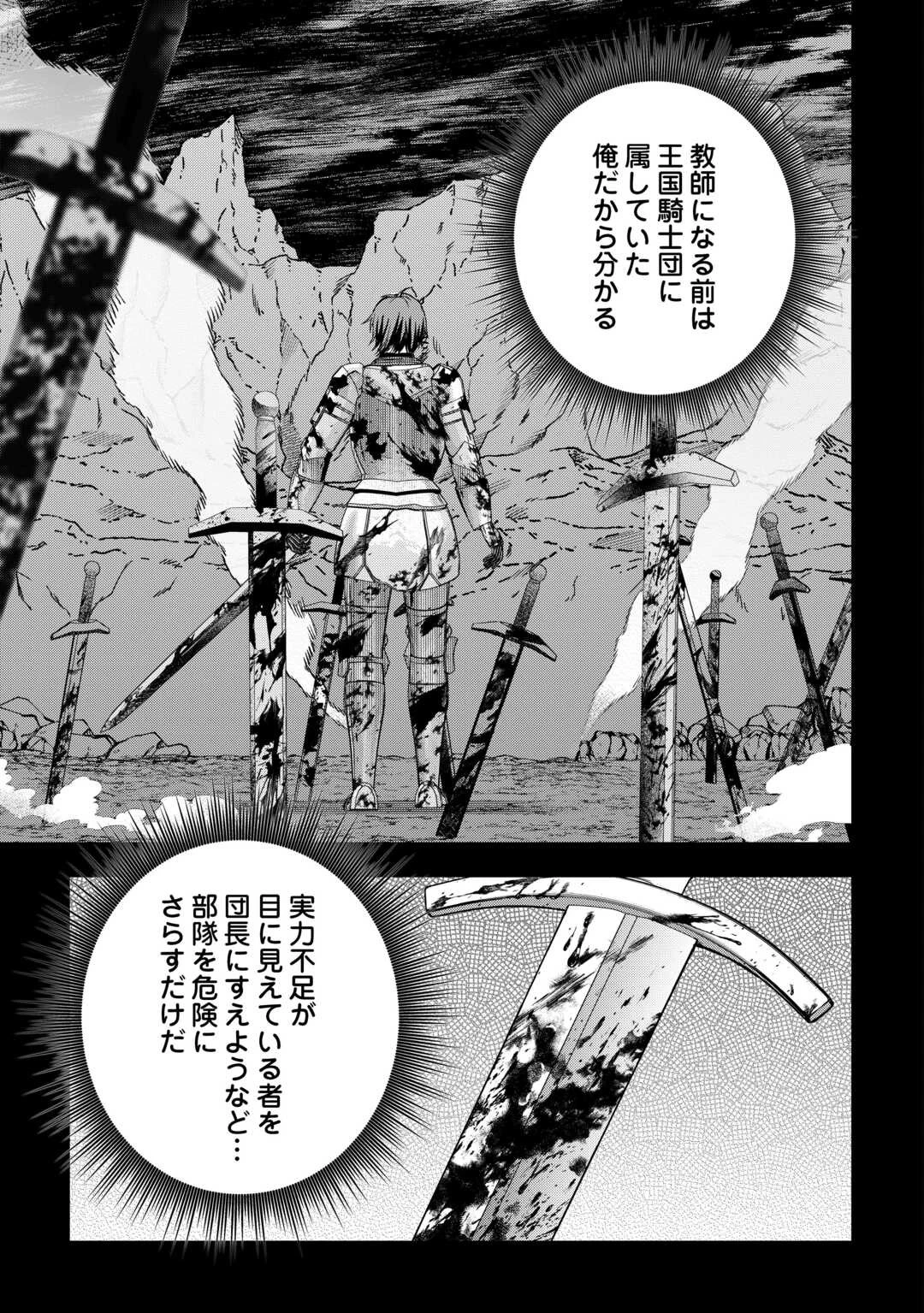 引退賢者はのんびり開拓生活をおくりたい 第1話 - 31