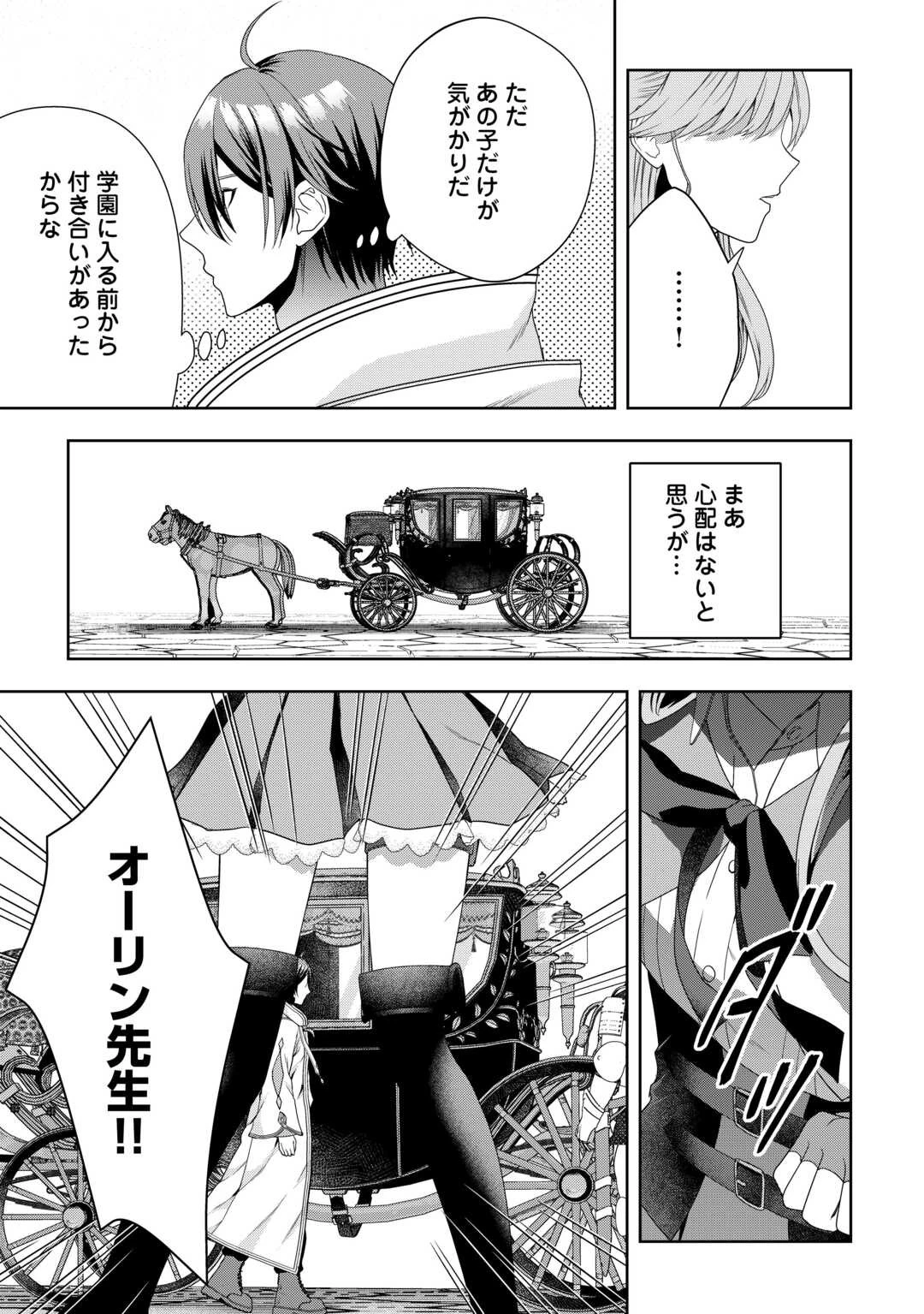 引退賢者はのんびり開拓生活をおくりたい 第1話 - 41