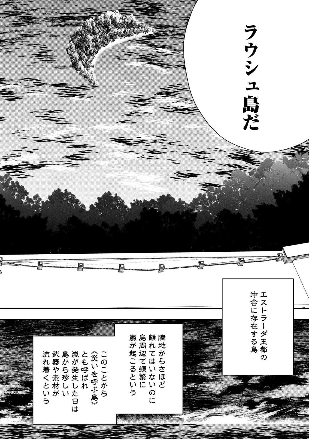 引退賢者はのんびり開拓生活をおくりたい 第1話 - 50