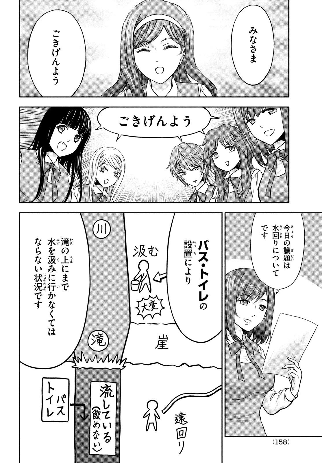 あ！ 野生のお嬢様がとびだしてきた!! 第3話 - 8