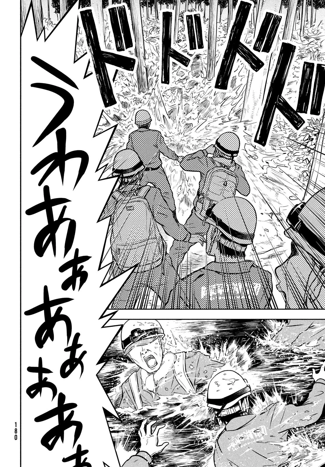 あ！ 野生のお嬢様がとびだしてきた!! 第3話 - 30