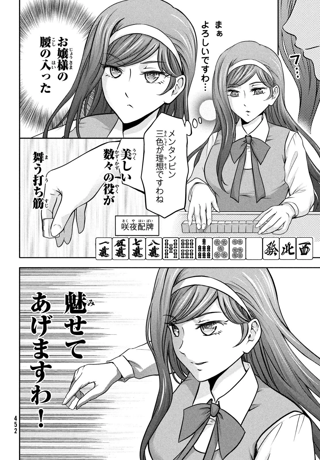 あ！ 野生のお嬢様がとびだしてきた!! 第10話 - 8