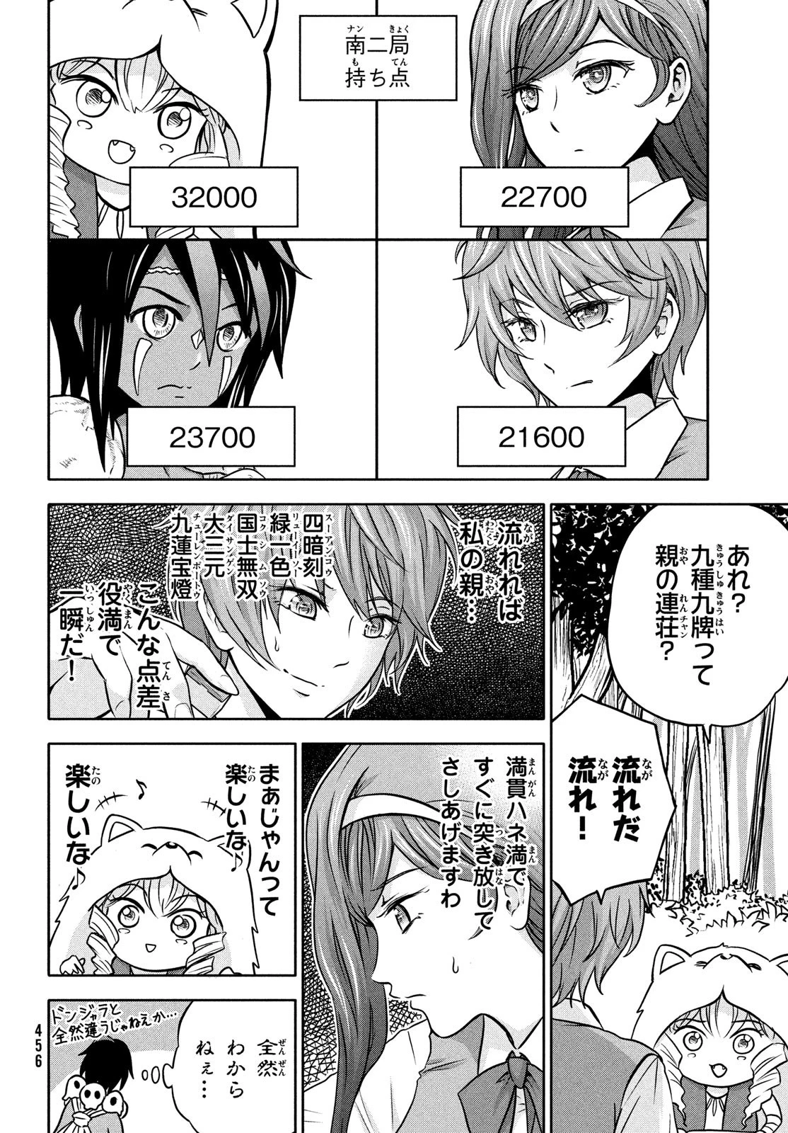 あ！ 野生のお嬢様がとびだしてきた!! 第10話 - 12