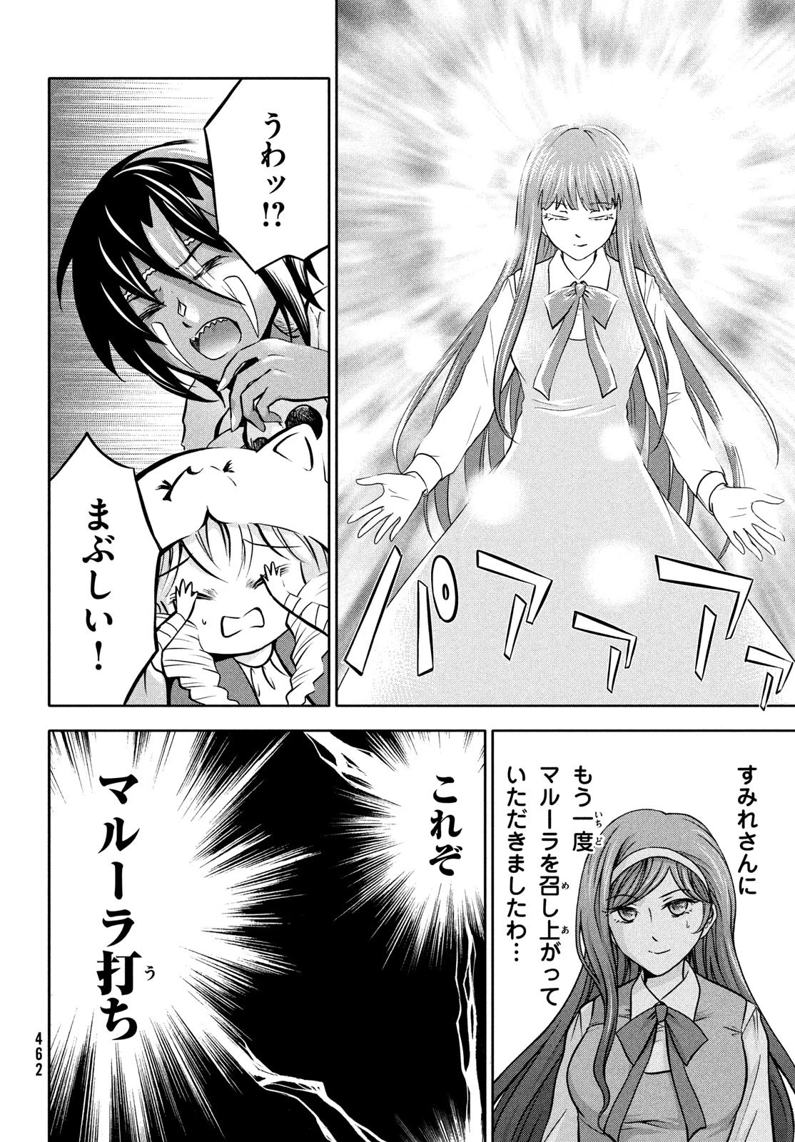 あ！ 野生のお嬢様がとびだしてきた!! 第10話 - 18
