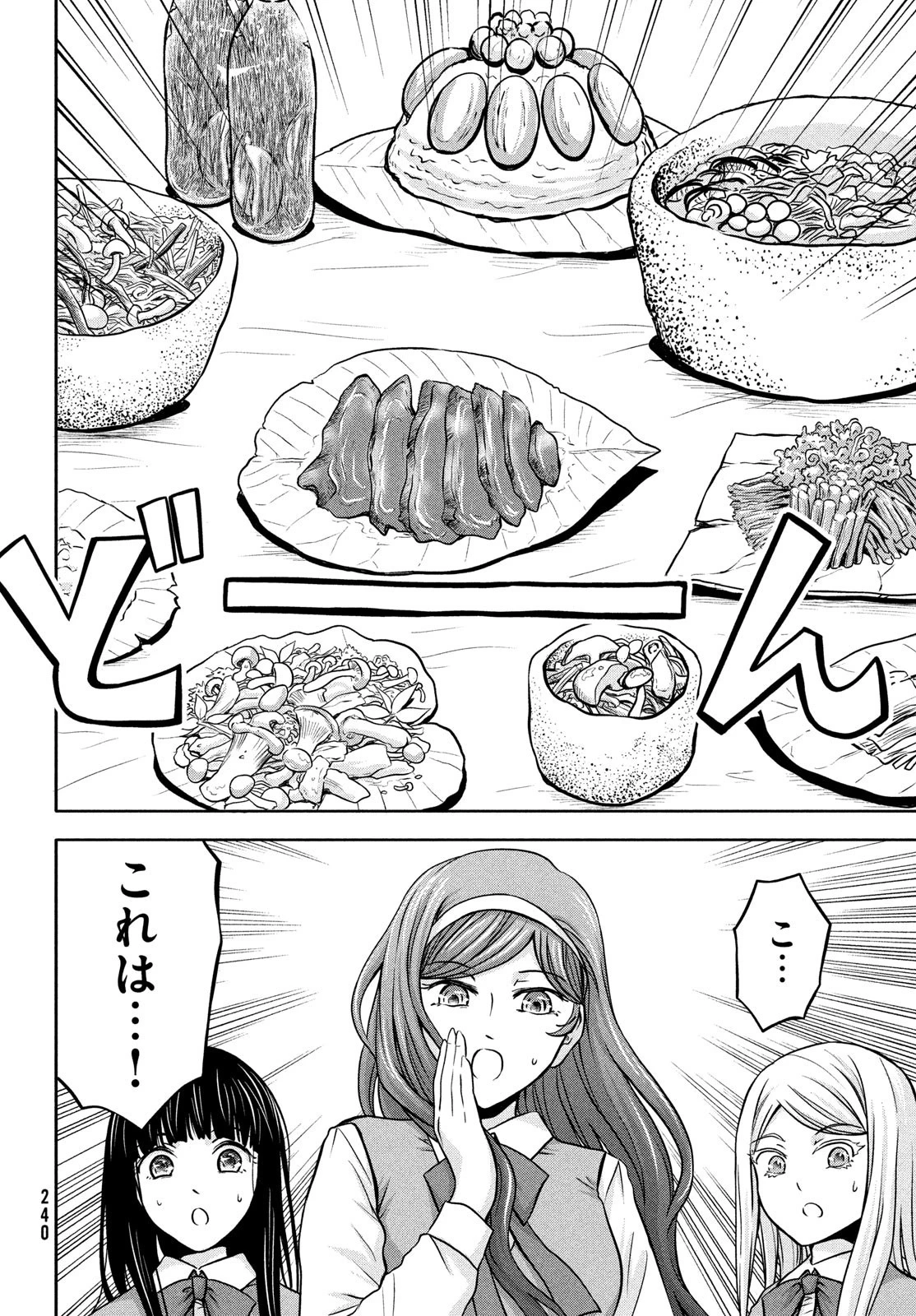 あ！ 野生のお嬢様がとびだしてきた!! 第11話 - 12