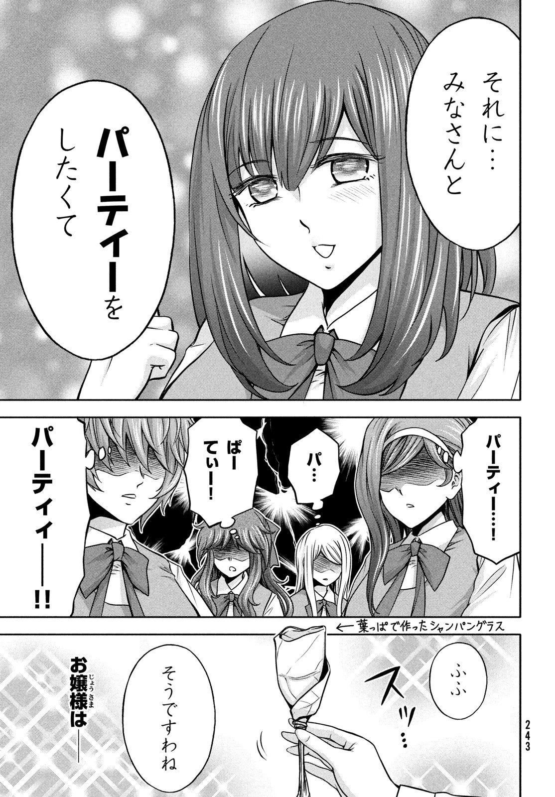 あ！ 野生のお嬢様がとびだしてきた!! 第11話 - 15