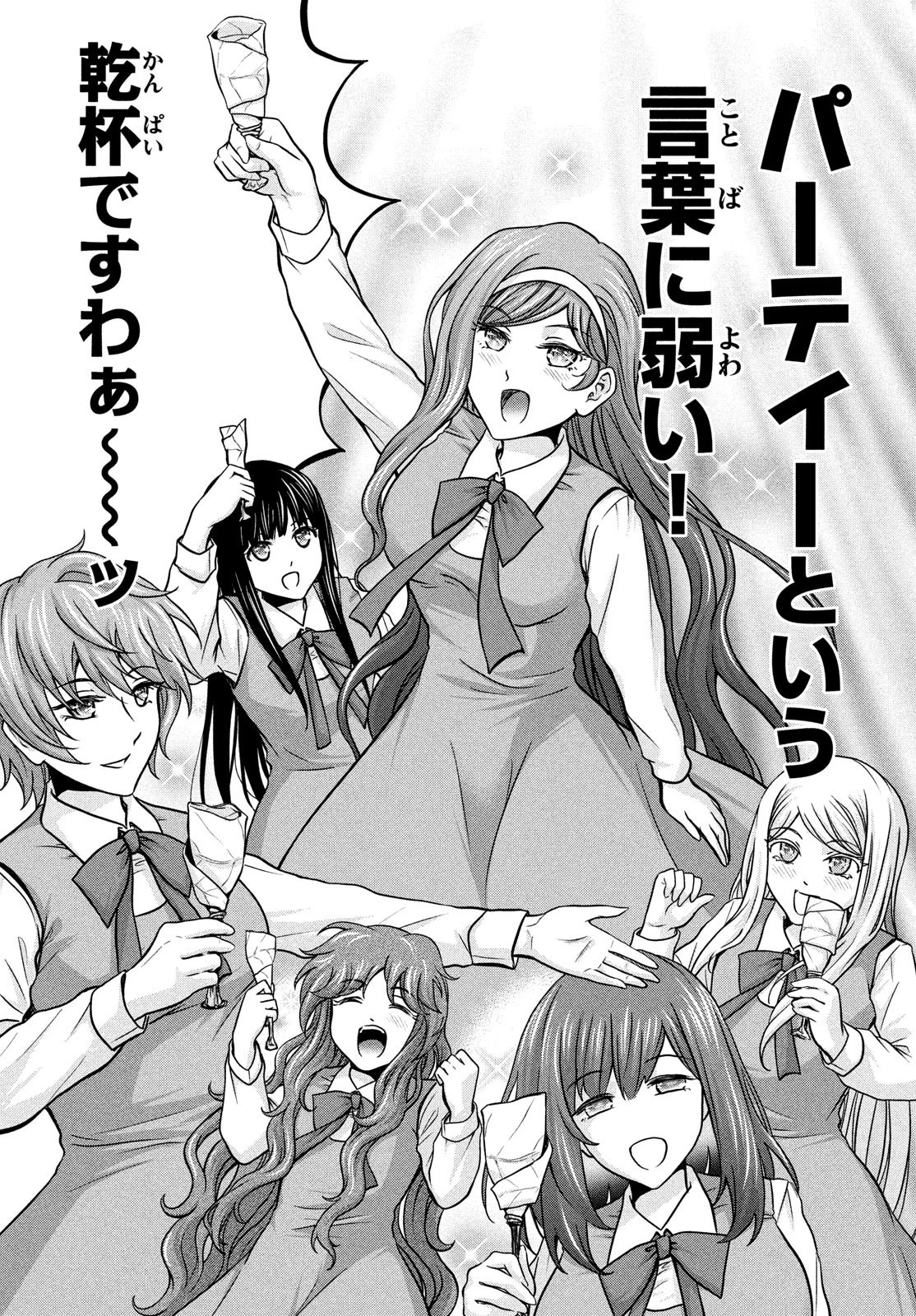 あ！ 野生のお嬢様がとびだしてきた!! 第11話 - 16