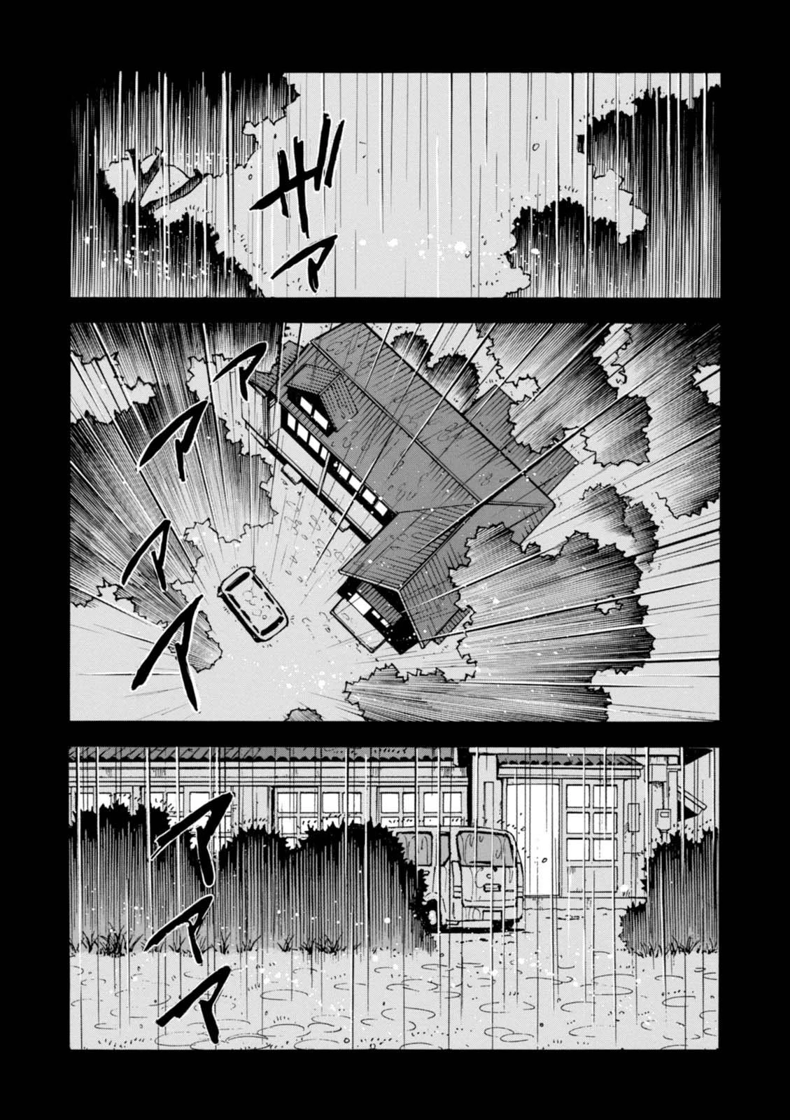 夢で見たあの子のために 第1話 - 1