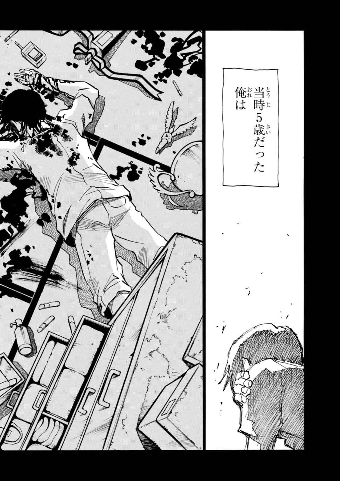 夢で見たあの子のために 第1話 - 6