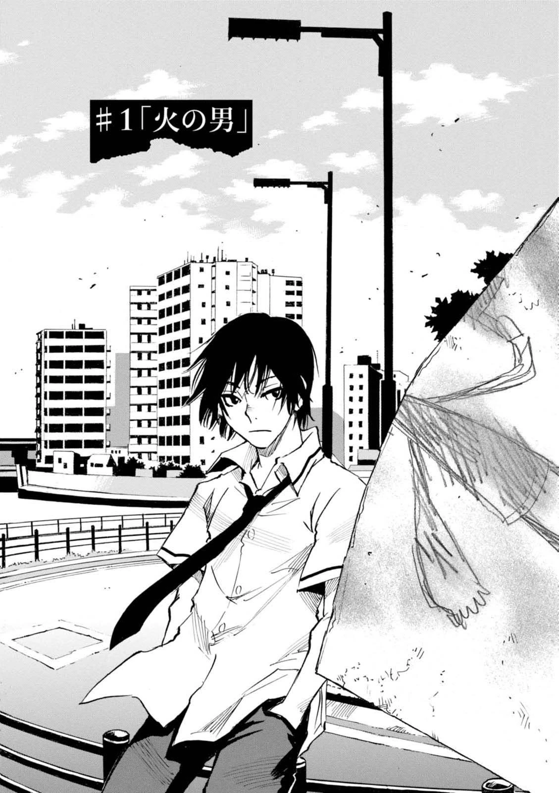 夢で見たあの子のために 第1話 - 8