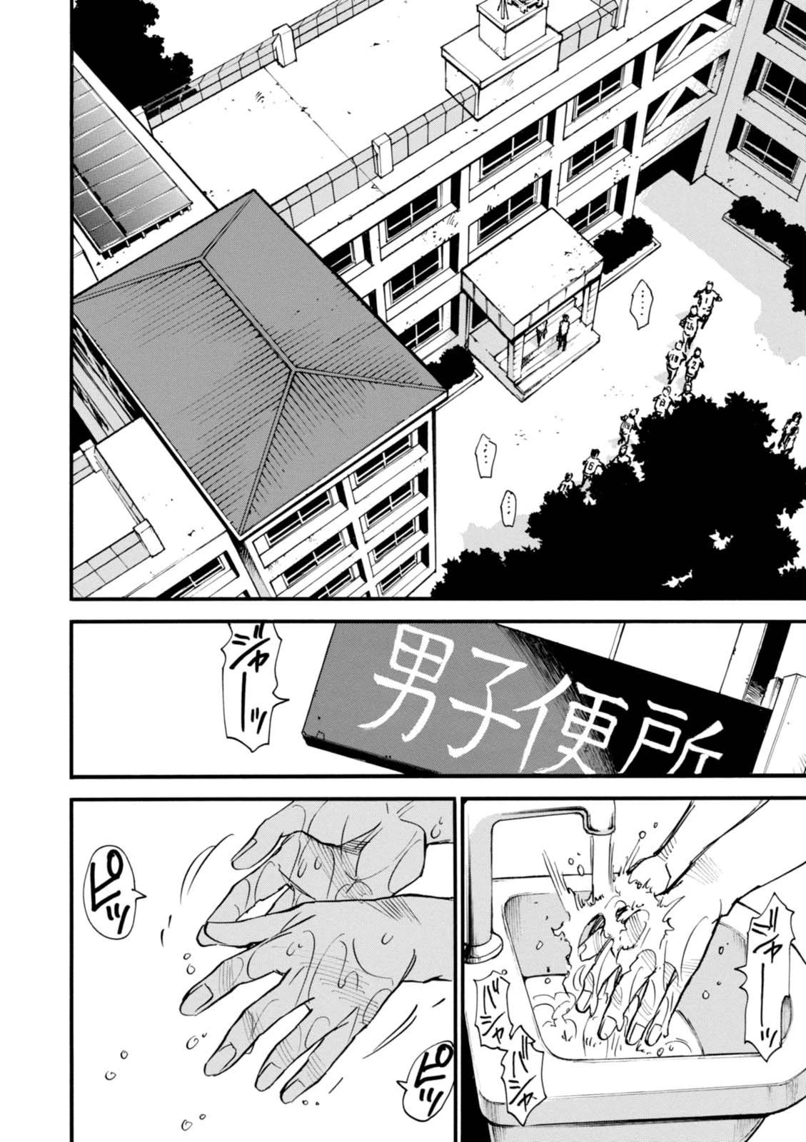 夢で見たあの子のために 第1話 - 10