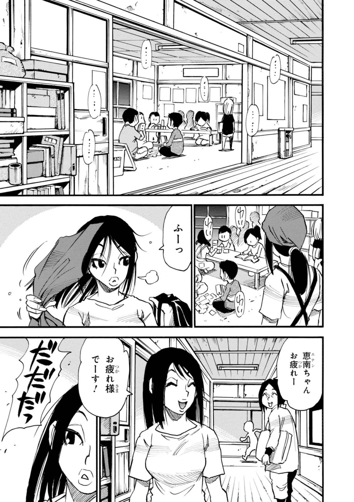 夢で見たあの子のために 第1話 - 29