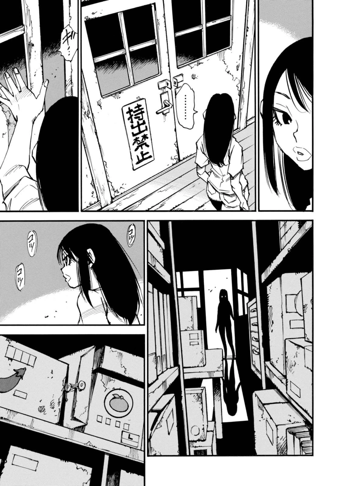 夢で見たあの子のために 第1話 - 31