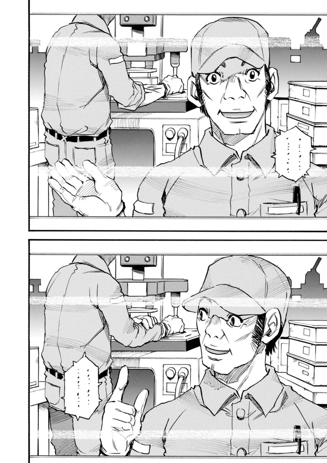 夢で見たあの子のために 第1話 - 44