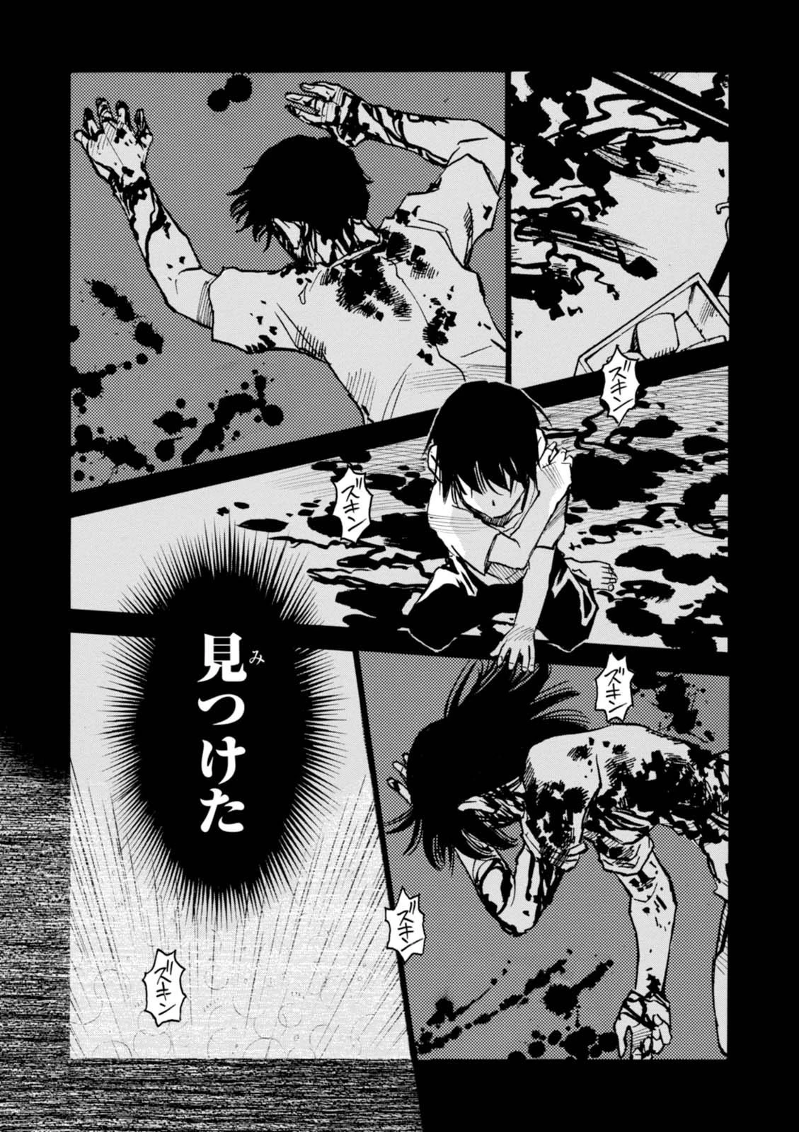 夢で見たあの子のために 第1話 - 48