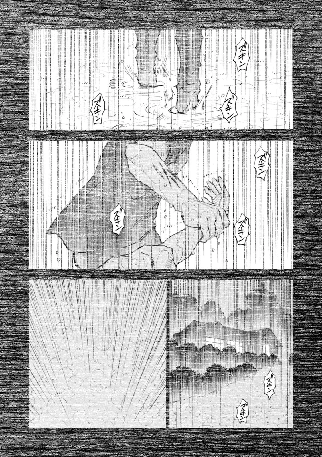 夢で見たあの子のために 第1話 - 49