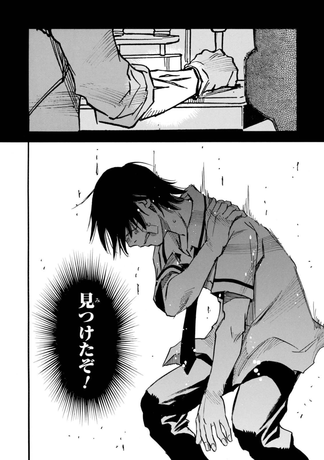 夢で見たあの子のために 第1話 - 50