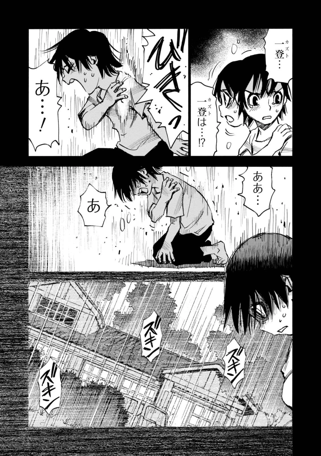 夢で見たあの子のために 第2話 - 21