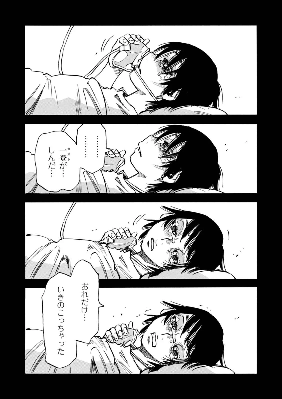 夢で見たあの子のために 第3話 - 13