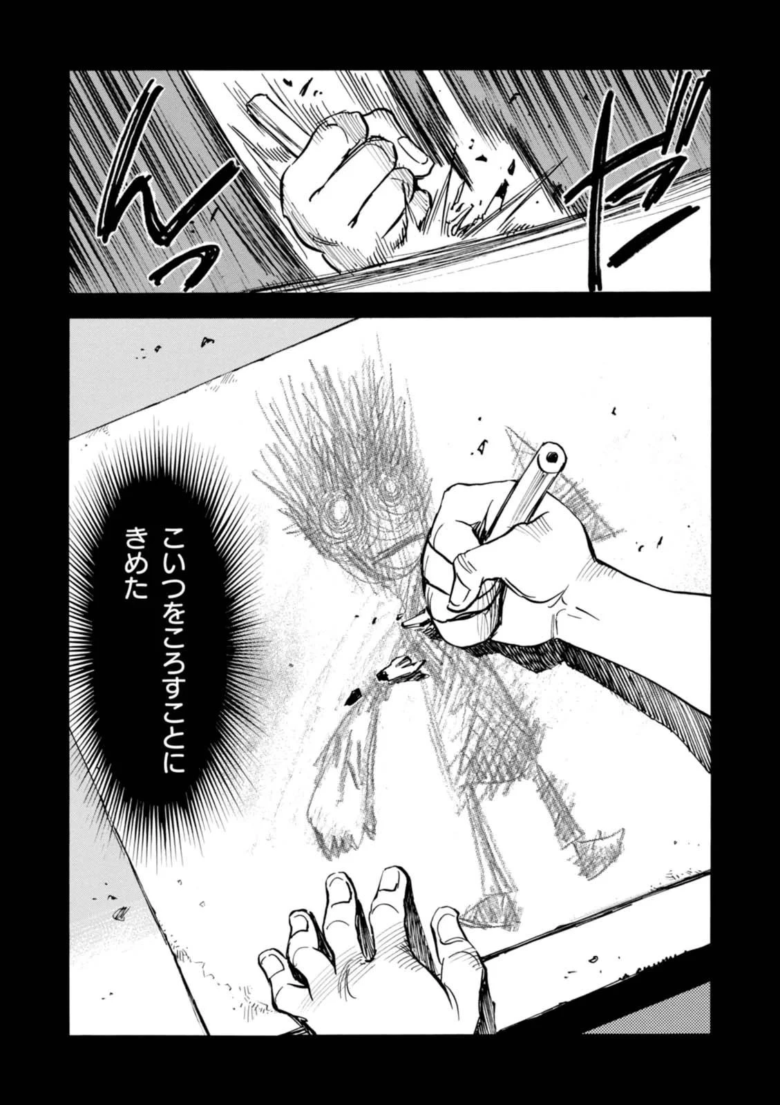 夢で見たあの子のために 第3話 - 18