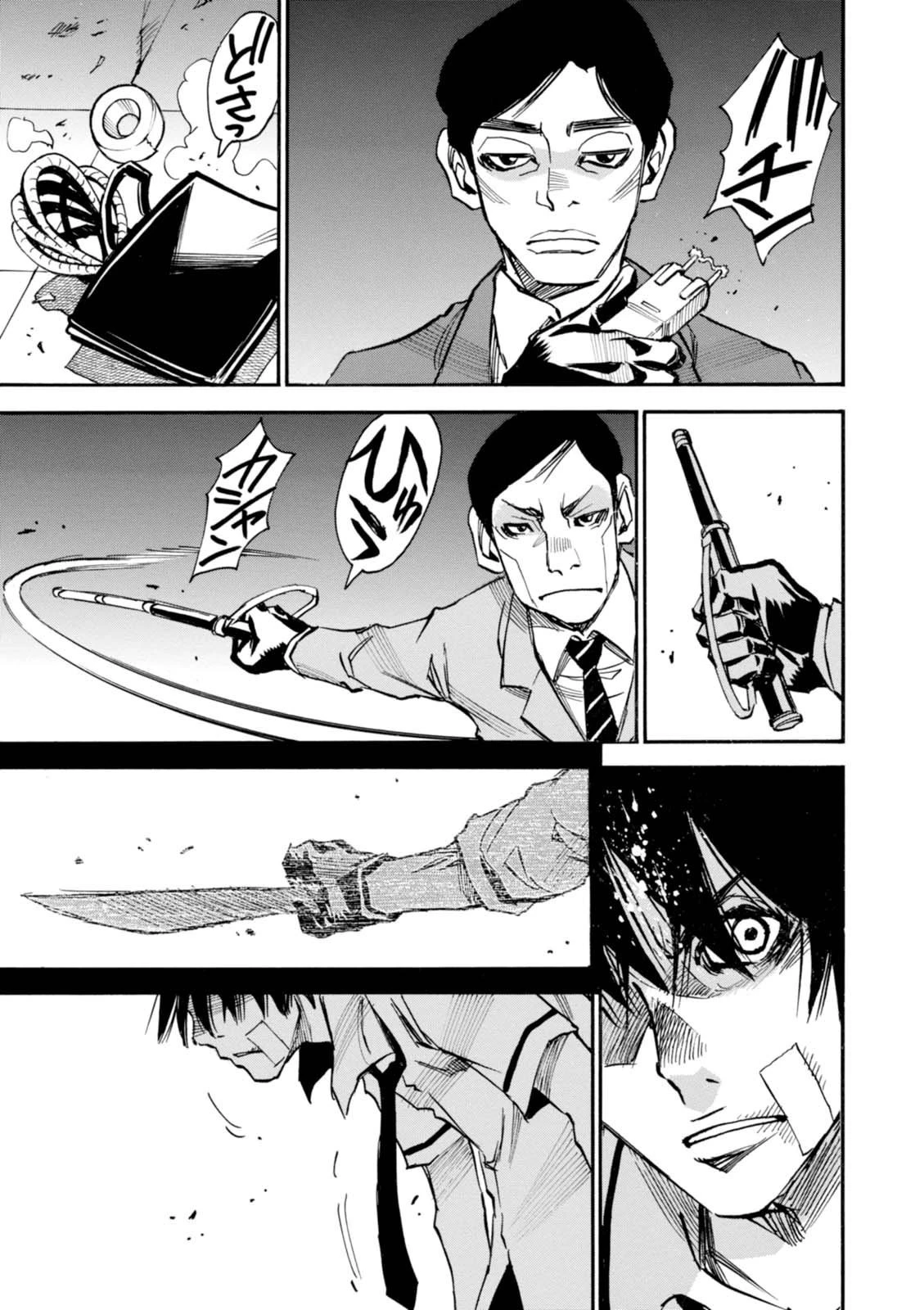 夢で見たあの子のために 第4話 - 3