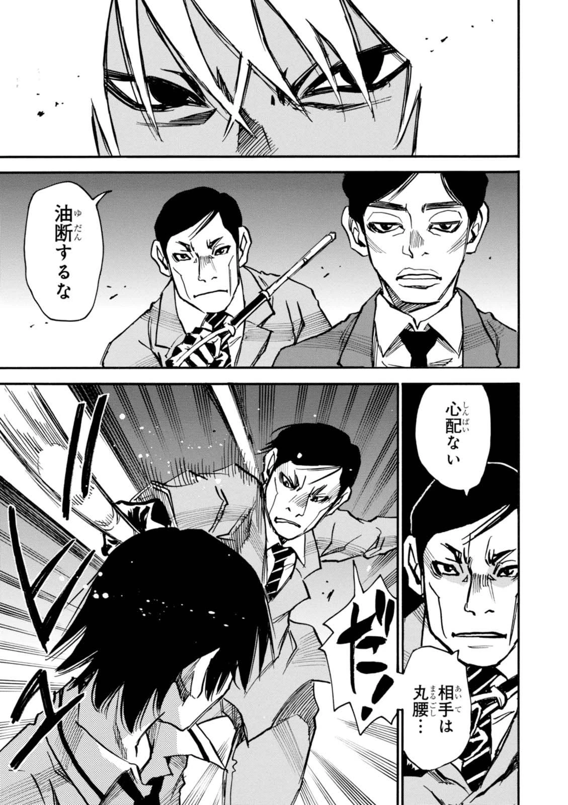 夢で見たあの子のために 第4話 - 5