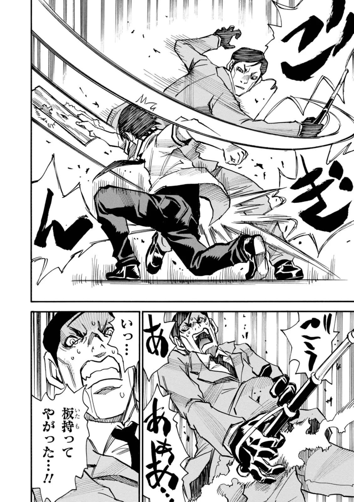 夢で見たあの子のために 第4話 - 6