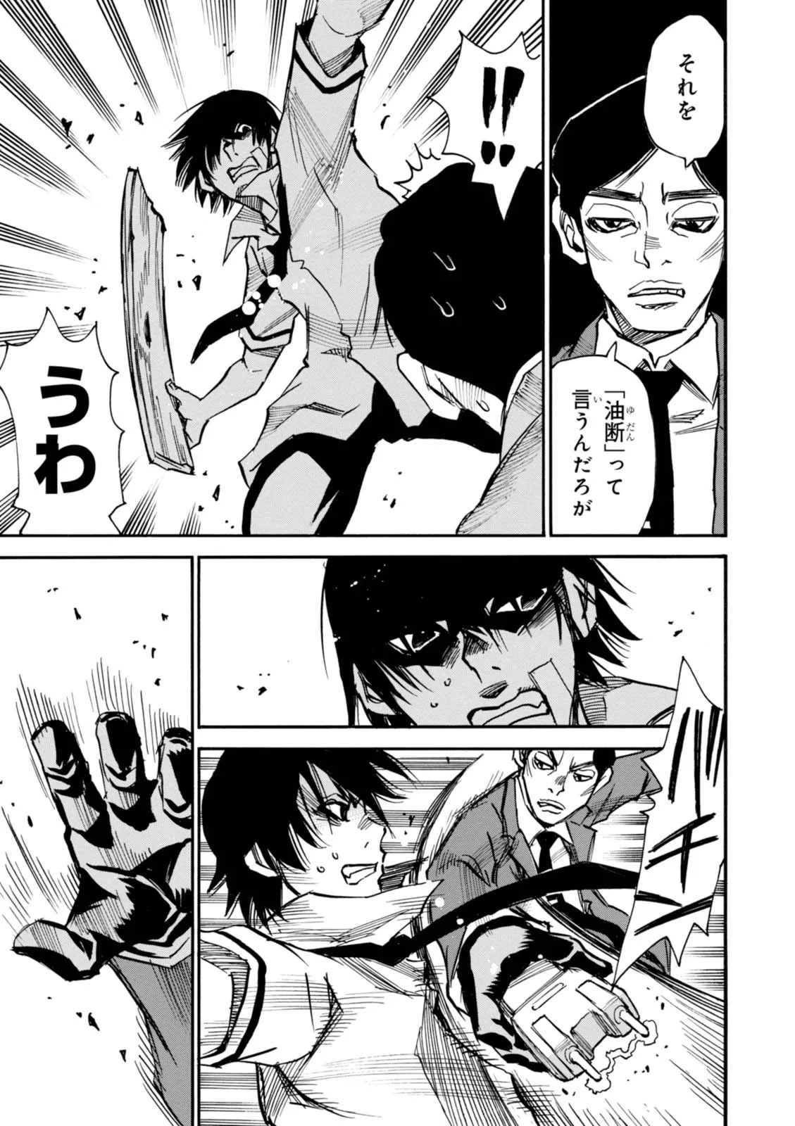 夢で見たあの子のために 第4話 - 7