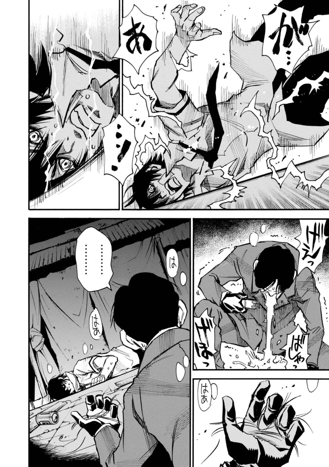 夢で見たあの子のために 第4話 - 10