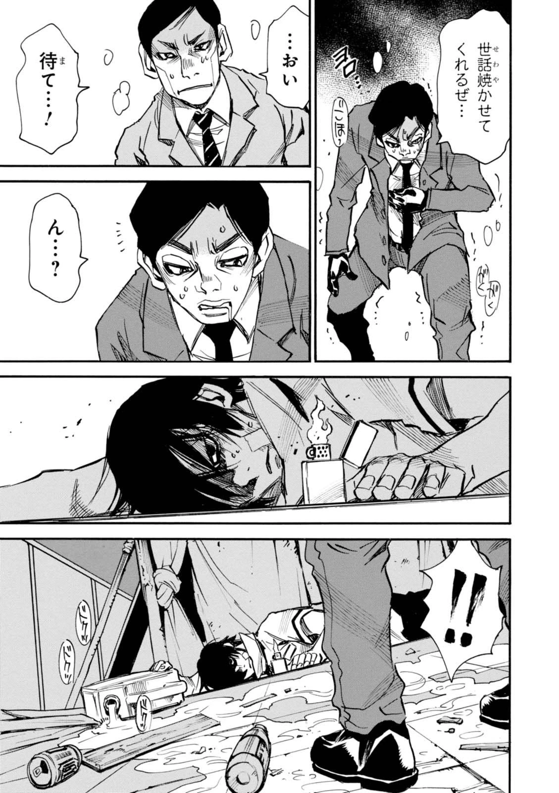 夢で見たあの子のために 第4話 - 11