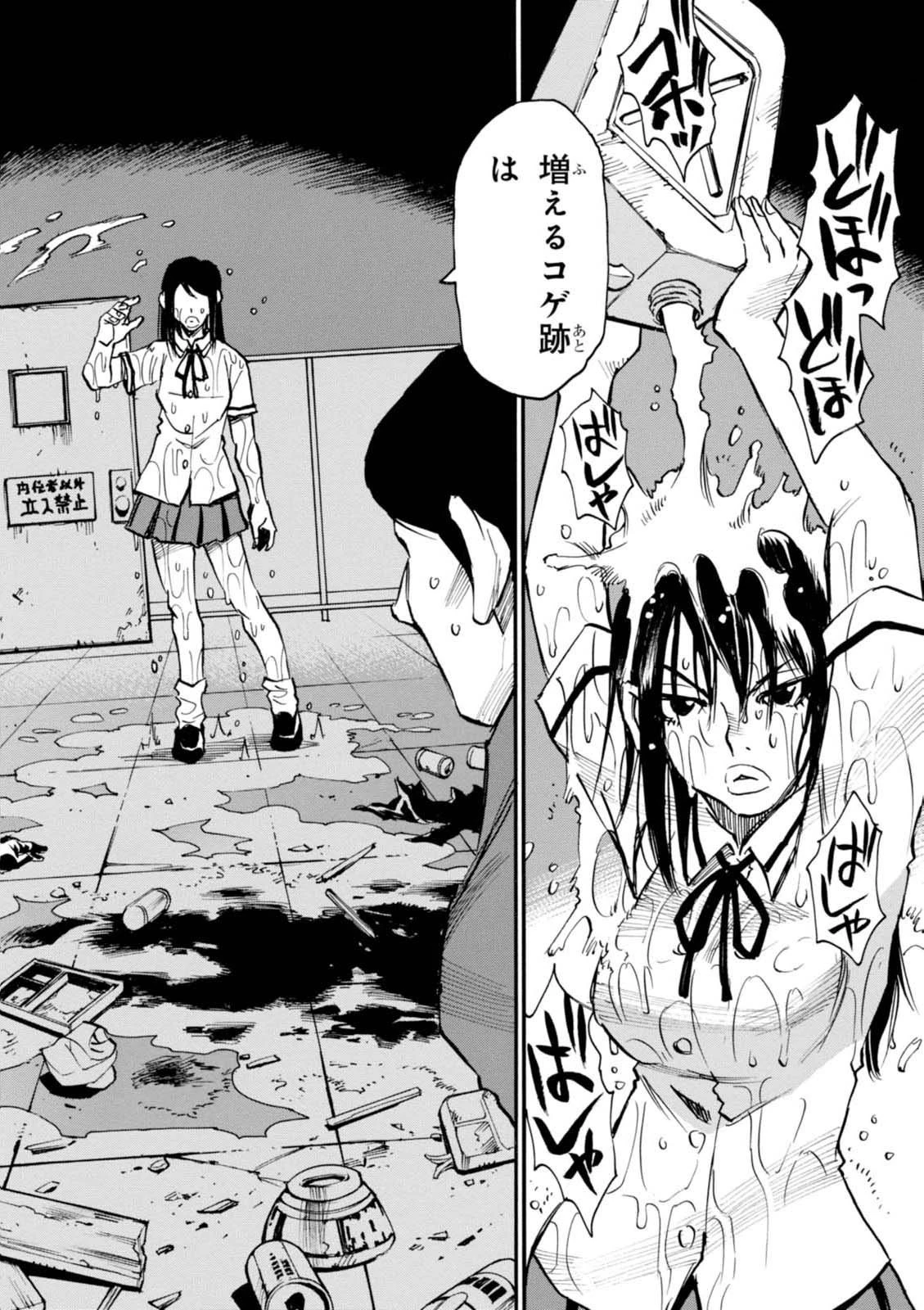 夢で見たあの子のために 第4話 - 16