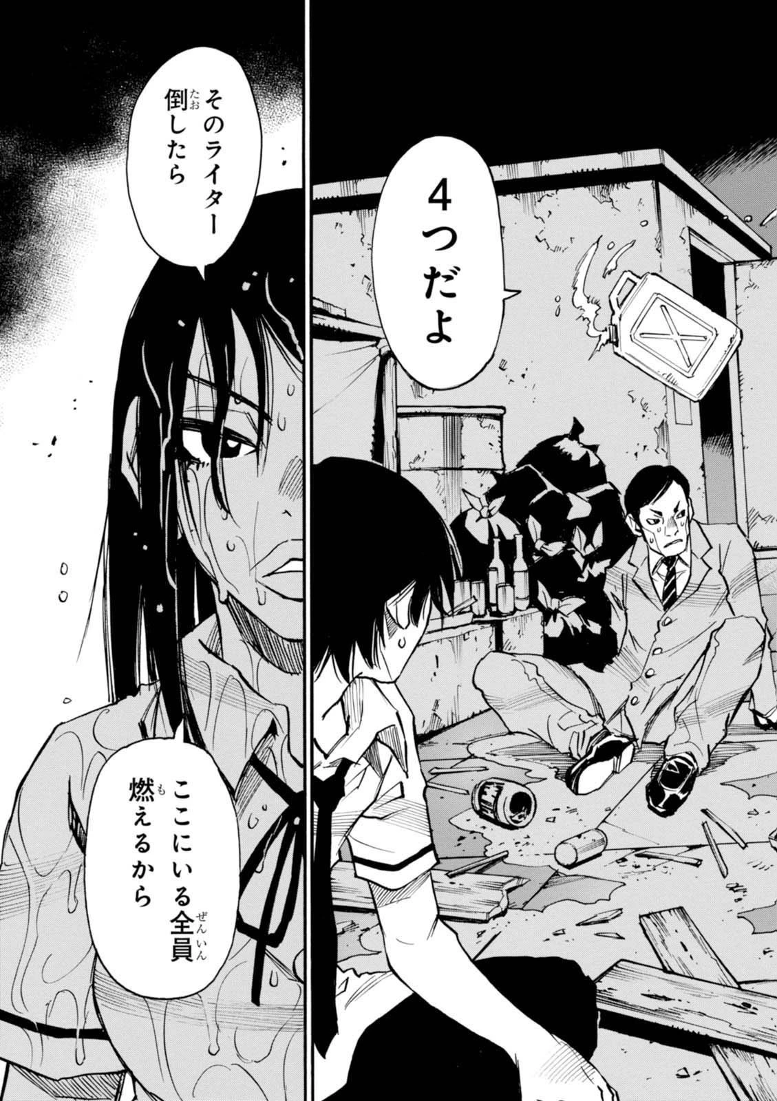 夢で見たあの子のために 第4話 - 17