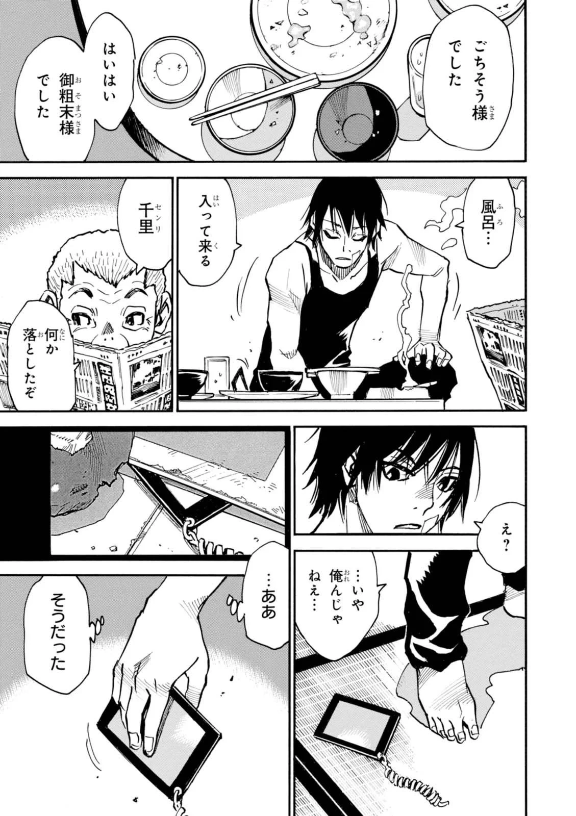 夢で見たあの子のために 第4話 - 27