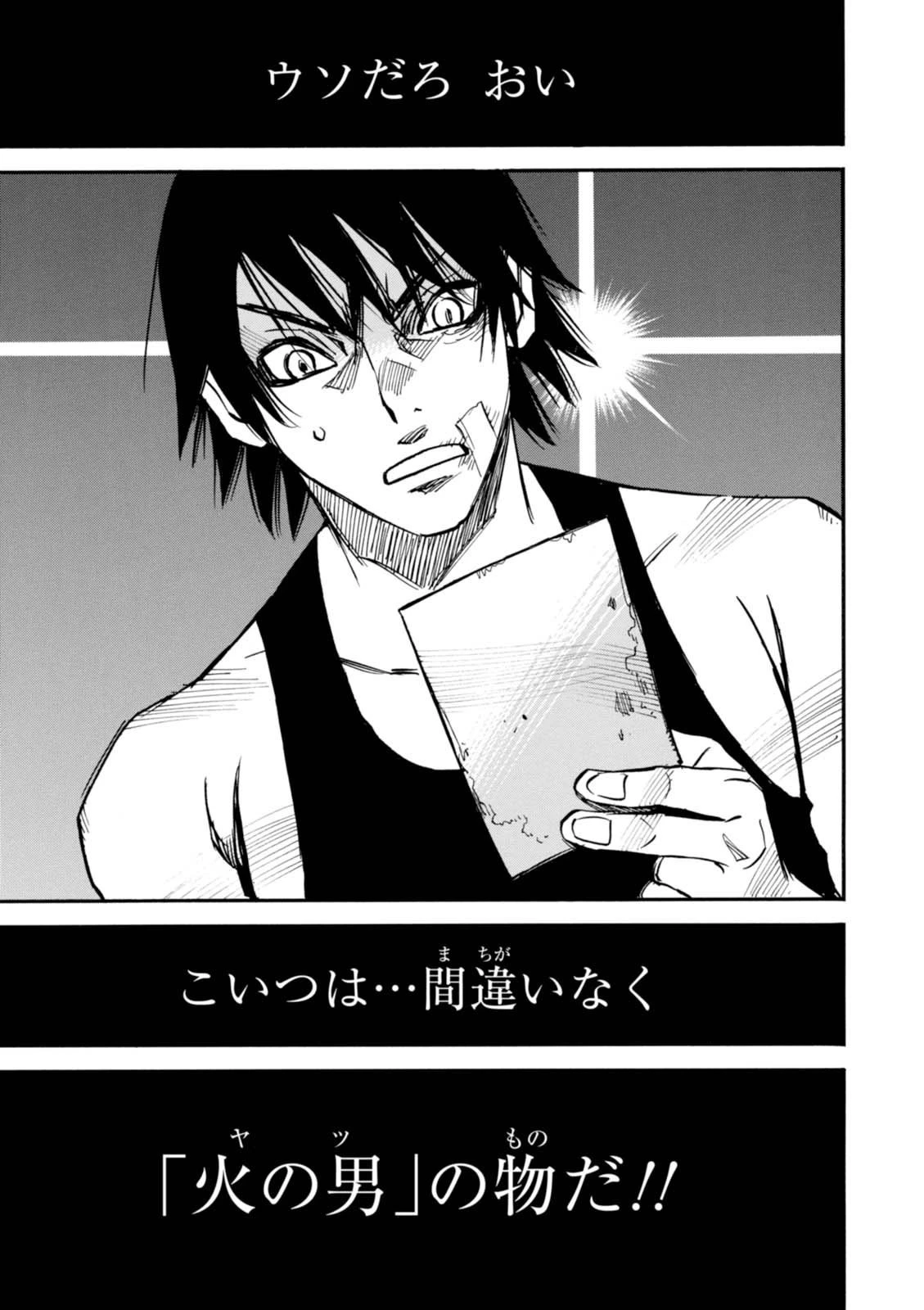 夢で見たあの子のために 第4話 - 29